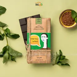 شکلات گیاهی وگان - تخته‌ای نعنا - 100 گرم