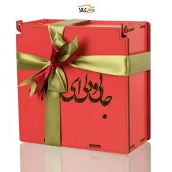 هدیه یلدایی وگان