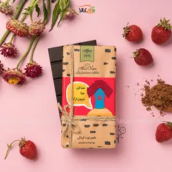 شکلات گیاهی وگان - تخته‌ای توت فرنگی - 100 گرم
