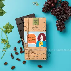 شکلات گیاهی وگان - تخته‌ای مویز - 100 گرم