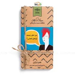 شکلات گیاهی وگان - تخته‌ای نارگیل - 100 گرم
