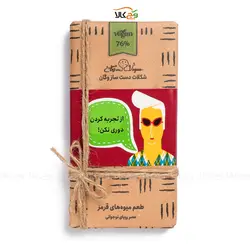 شکلات گیاهی وگان - تخته‌ای میوه های قرمز - 100 گرم