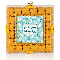شیرینی نخودچی روز مادر - 700 گرم - وگان