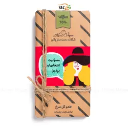 شکلات گیاهی وگان - تخته‌ای گل سرخ - 100 گرم