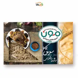 رشته پلویی سویق کامل - 380 گرم - مون