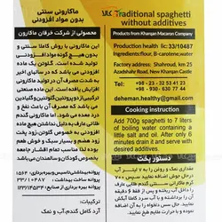 ماکارونی رشته آرد کامل - 700 گرم - عارف