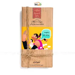 شکلات گیاهی ورزشی مغذی انرژی زا - 100 گرم - وگان