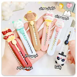 کاتر طرح حیوانات