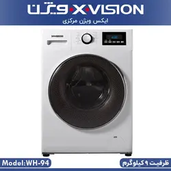 ماشین لباسشویی ایکس ویژن 9 کیلوگرمی مدل WH94 AWI رنگ سفید
