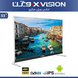 تلویزیون LED هوشمند ایکس ویژن مدل 55XKU575 سایز 55 اینچ کیفیت تصویر 4K
