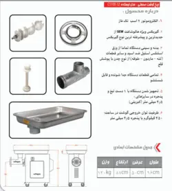 چرخ گوشت گیربکسی ایستاده چگا CS100-32