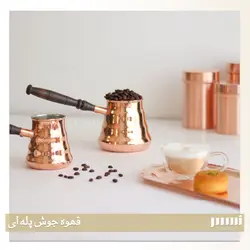 قهوه جوش پله ای (مخصوص چپ دست ها)