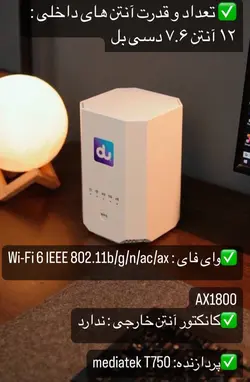 مودم 5G / TD-LTE شرکت DU مدل ZLT X28