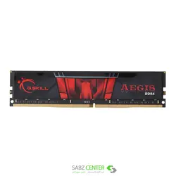 رم دسکتاپ DDR4 تک کاناله 2400 مگاهرتز CL15 جی اسکيل AEGIS – ظرفیت 4گیگابایت G.SKILL AEGIS DDR4 2400MHz CL15 Single Channel Desktop RAM - 4GB