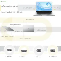 لپ تاپ هوآوی MateBook D 15-BHuawei MateBook D 15 - B 15 inch Laptop