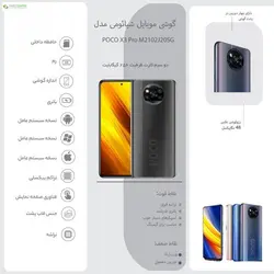 گوشی موبایل شیائومی POCO X3 Pro ظرفیت 128GB و رم 6GBXiaomi POCO X3 Pro M2102J20SG Dual SIM 128GB And 6GB RAM Mobile Phone
