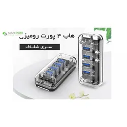 هاب اوریکو مدل F4U-U3Orico F4U-U3 USB 3.0 Hub