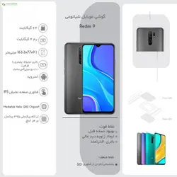 گوشی موبایل شیائومی Redmi 9 64GBRedmi 9 M2004J19G Dual SIM 64GB Mobile Phone