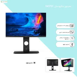 مانیتور بنکیو SW270C سایز 27BenQ SW270C Monitor 27 Inch