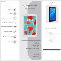 تبلت لنوو Tab 4 8 4G 16GBLenovo Tab-8504X 8 4G 16GB Tablet