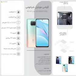 گوشی موبایل شیائومی Mi 10T Lite 5G ظرفیت 64GB و رم 6GBXiaomi Mi 10T Lite 5G M2007J17G Dual SIM 64GB And 6GB RAM Mobile Phone