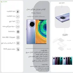 گوشی موبایل هوآوی Mate 30pro 5G 256GBHuawei Mate 30pro LIO-N29 5G Dual SIM 256GB Mobile Phone