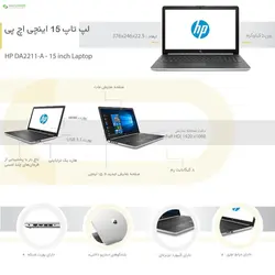 لپ تاپ اچ پی DA2211-A HP DA2211-A - 15 inch Laptop