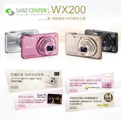 دوربین دیجیتال سونی سایبرشات DSC-WX200Sony Cybershot DSC-WX200