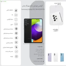 گوشی موبایل سامسونگ A52 ظرفیت 256GB و رم 8GBSamsung Galaxy A52 SM-A525F/DS Dual SIM 256GB And 8GB Ram Mobile Phone