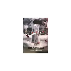 کتاب آنای خون آلود اثر کندر بلیک