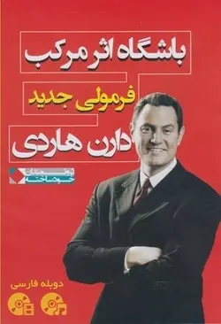 سی دی باشگاه اثر مرکب