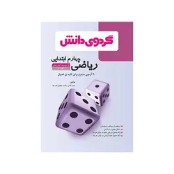 کتاب آتشگهی در خواب آتش ها