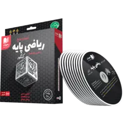 آموزشی آموزش جامع ریاضی پایه کنکور ریاضی dvd