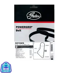 تسمه تایم پاور گریپ (گتس)  جعبه مشکی 5215XS پژو 405