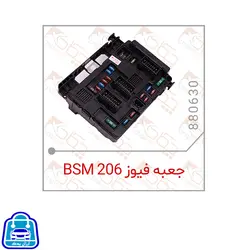 جعبه فیوز 206 BSM چکاد