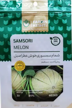 بذر شمام سمسوری خوش عطر اصیل ایرانی بسته ۳۰ عددی