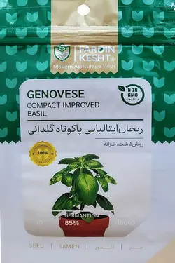 بذر ریحان ایتالیایی پاکوتاه گلدانی آمریکایی بسته 30 عددی