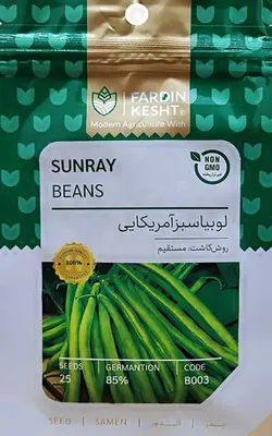 بذر لوبیا سبز آمریکایی بسته 25 عددی