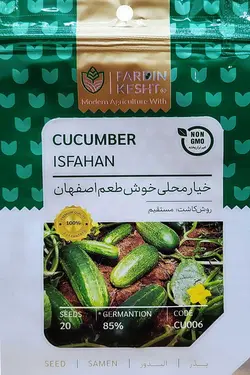 بذر خیار محلی اصفهان بسته 20 عددی