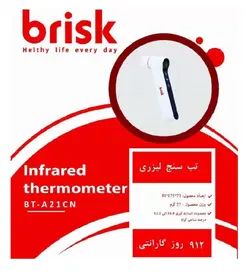 تب سنج دیجیتالی بریسک Brisk