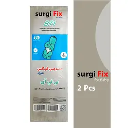 ناف بند طبی نوزاد سرجی فیکس Surgifix