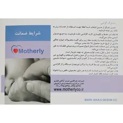 مینی واش دوقلو کد 38820 مادرلی Motherly - فروشگاه سیسمونی نوزاد رامینا