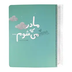 آلبوم گاه نگار بارداری و کودک دی روحه Die Ruhe - فروشگاه سیسمونی نوزاد رامینا