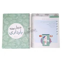 آلبوم گاه نگار بارداری و کودک دی روحه Die Ruhe - فروشگاه سیسمونی نوزاد رامینا