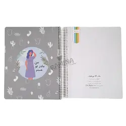 آلبوم گاه نگار بارداری و کودک دی روحه Die Ruhe - فروشگاه سیسمونی نوزاد رامینا
