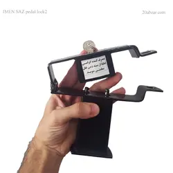 قفل پدال ایمن ساز قفل دار