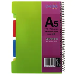 دفتر 100 برگ چیترا جلد سخت با دیوایدر