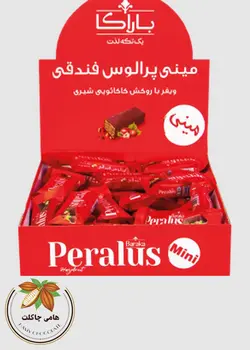 ویفر پرالوس با روکش شکلات شیری مینی باراکا