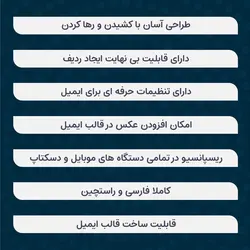 افزونه سفارشی سازی ایمیل های ووکامرس | Woo Email Template Customizer