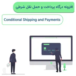 افزونه درگاه پرداخت و حمل نقل شرطی ووکامرس | Conditional Shipping and Payments